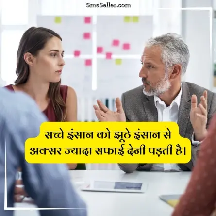 status in hindi 171