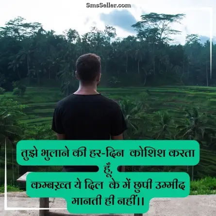 status in hindi 172