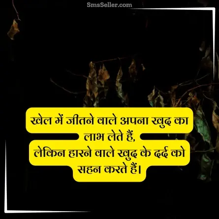 status in hindi 178