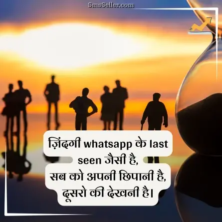status in hindi 18