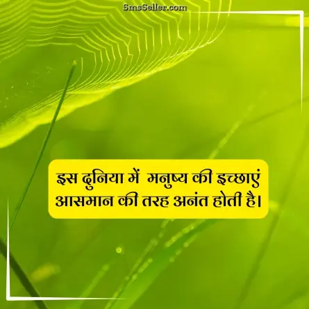 status in hindi 183