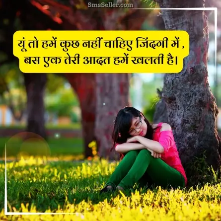 status in hindi 186