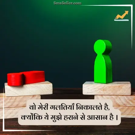 status in hindi 192