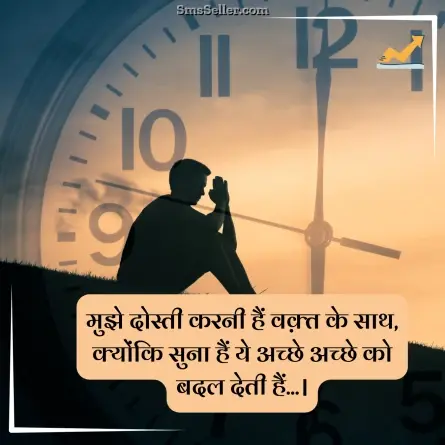 status in hindi 193