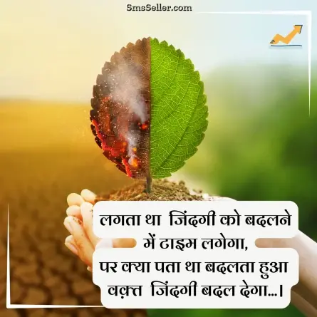 status in hindi 194