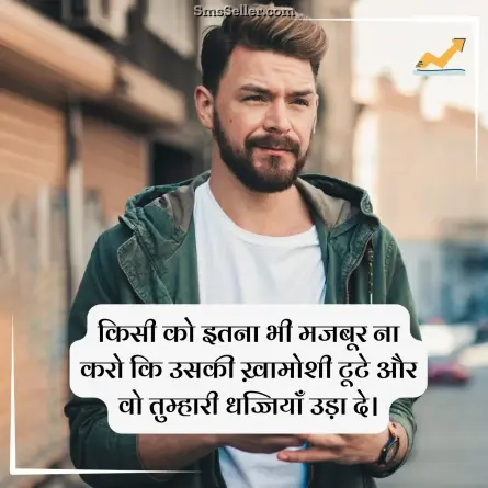status in hindi 20