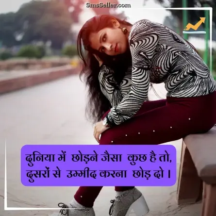 status in hindi 201