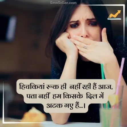 status in hindi 202