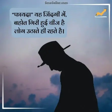 status in hindi 204