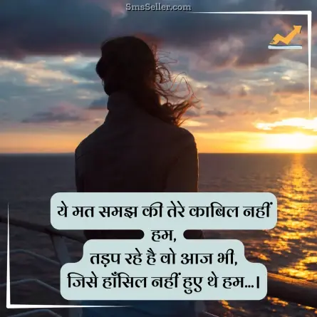 status in hindi 205