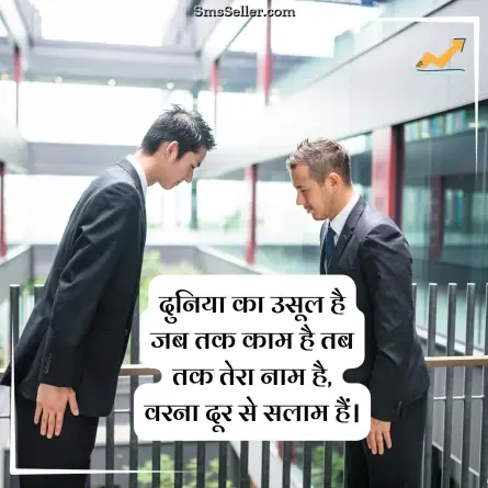 status in hindi 206