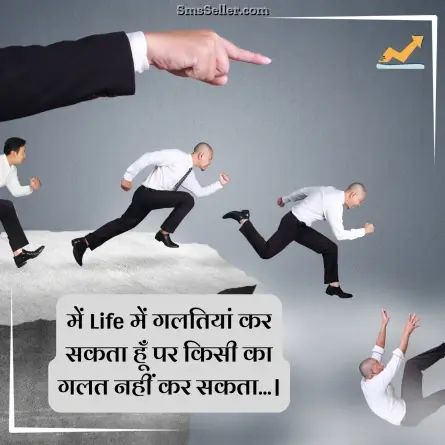 status in hindi 21