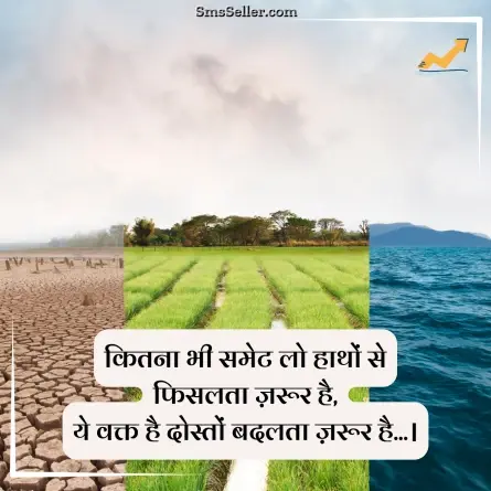 status in hindi 23