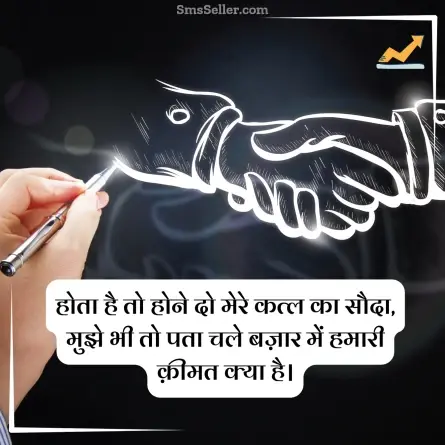 status in hindi 25