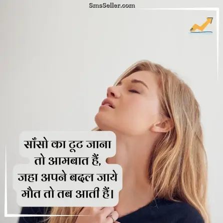 status in hindi 28