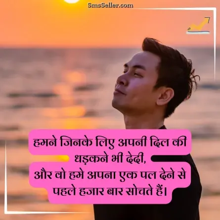 status in hindi 33
