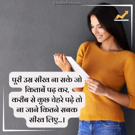 status in hindi 40