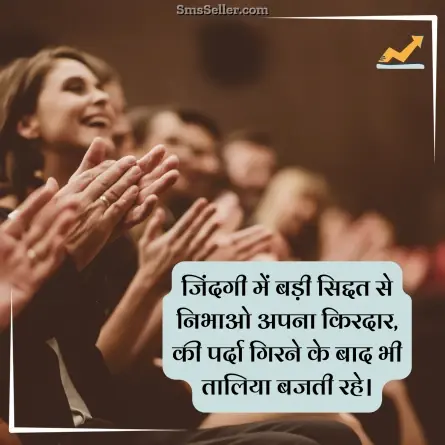 status in hindi 42