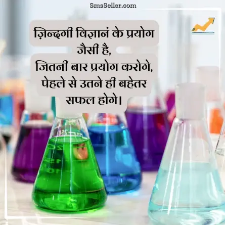 status in hindi 44