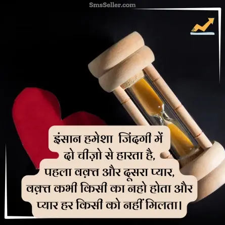 status in hindi 45