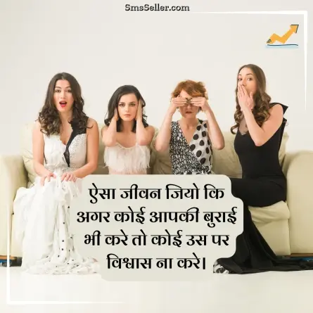 status in hindi 50
