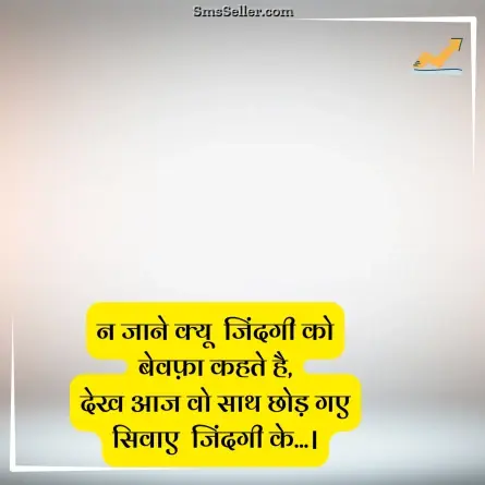status in hindi 51