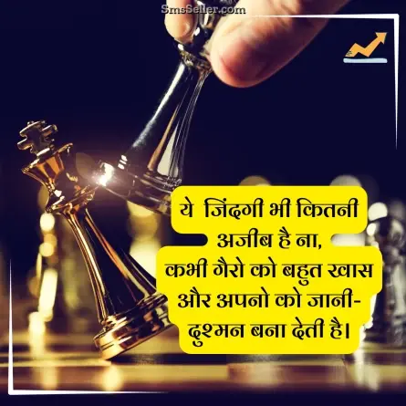 status in hindi 52