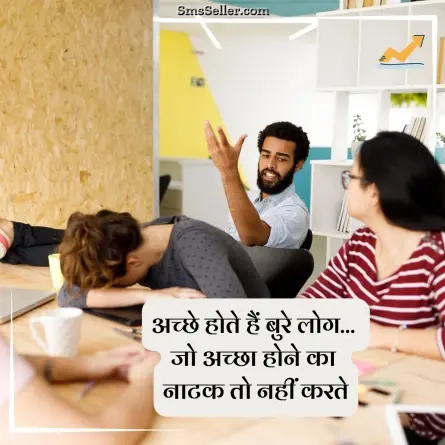 status in hindi 54