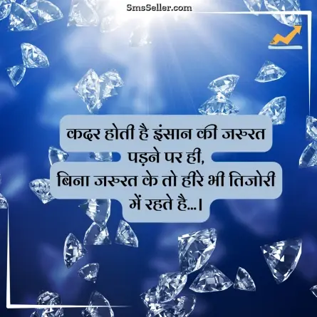 status in hindi 59