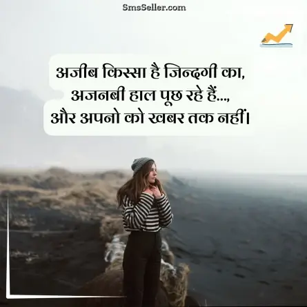 status in hindi 60