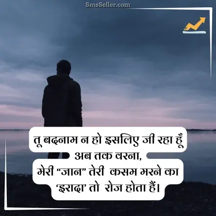 status in hindi 68