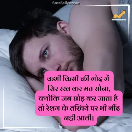 status in hindi 7