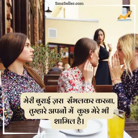 status in hindi 8