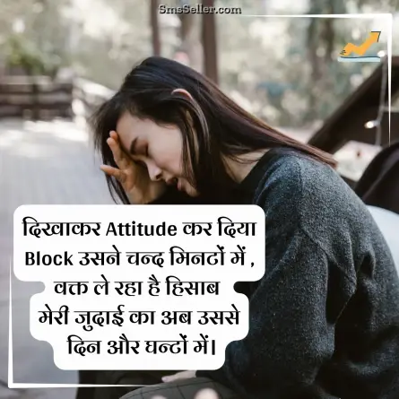 status in hindi 80