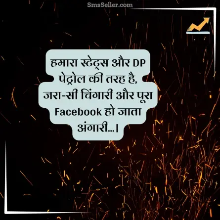 status in hindi 83