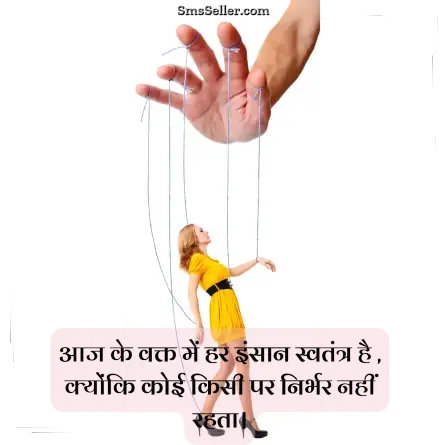 status in hindi 84