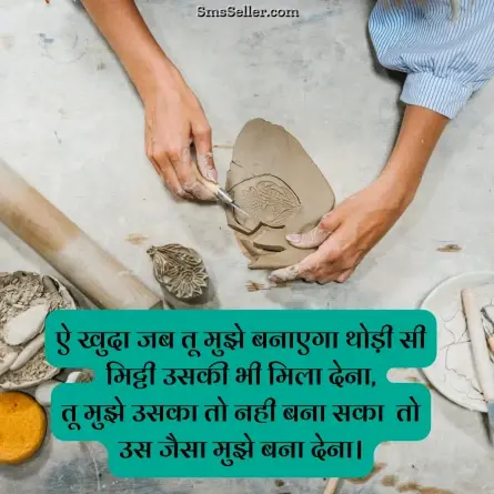status in hindi 85