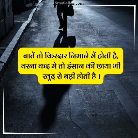 status in hindi 87