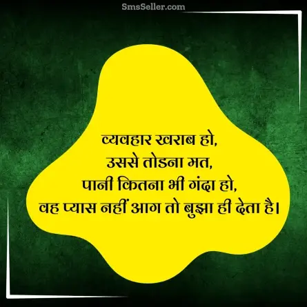 status in hindi 88