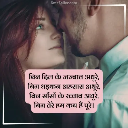 status in hindi 89