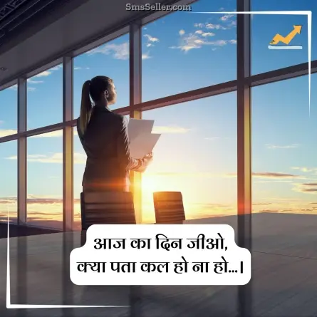 status in hindi 9