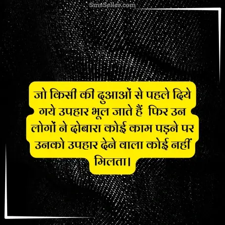 status in hindi 90