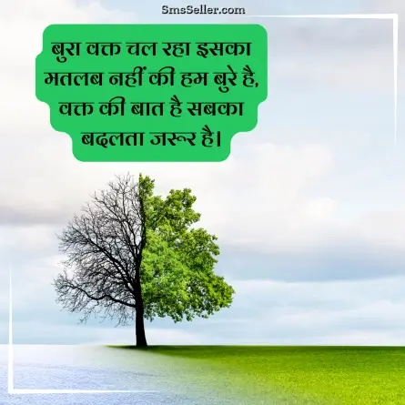 status in hindi 91