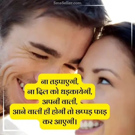 status in hindi 96