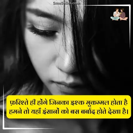 two line shayari in hindi 1