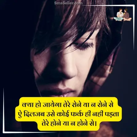 two line shayari in hindi 10
