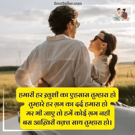 two line shayari in hindi 103