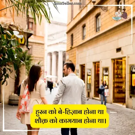 two line shayari in hindi 104