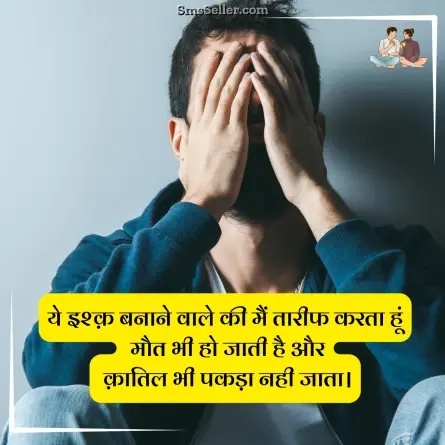 two line shayari in hindi 105
