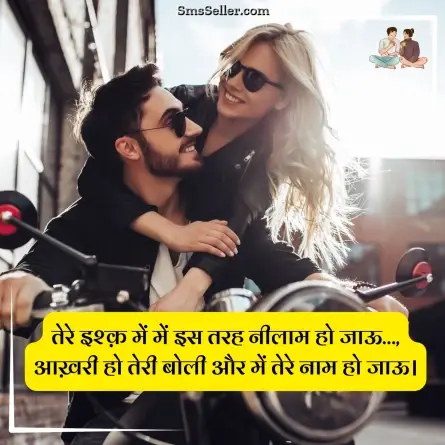 two line shayari in hindi 106